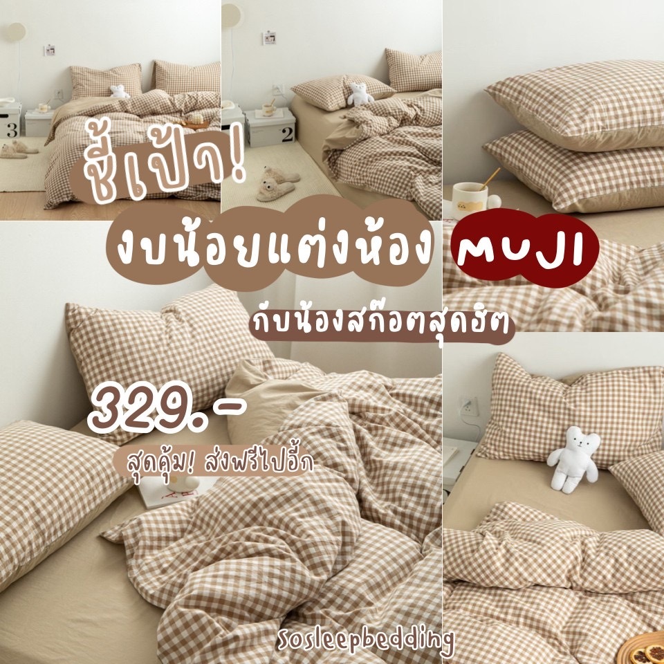 🔥ลด 500.- ใส่โค้ด “HLAPR1" ลดทันที 16% 🔥ชุดผ้าปูที่นอน ลายตาราง คลาสสิค ครบชุด 6 ชิ้น ผ้าปู ผ้านวม ปลอหมอน ปลอกหมอนข