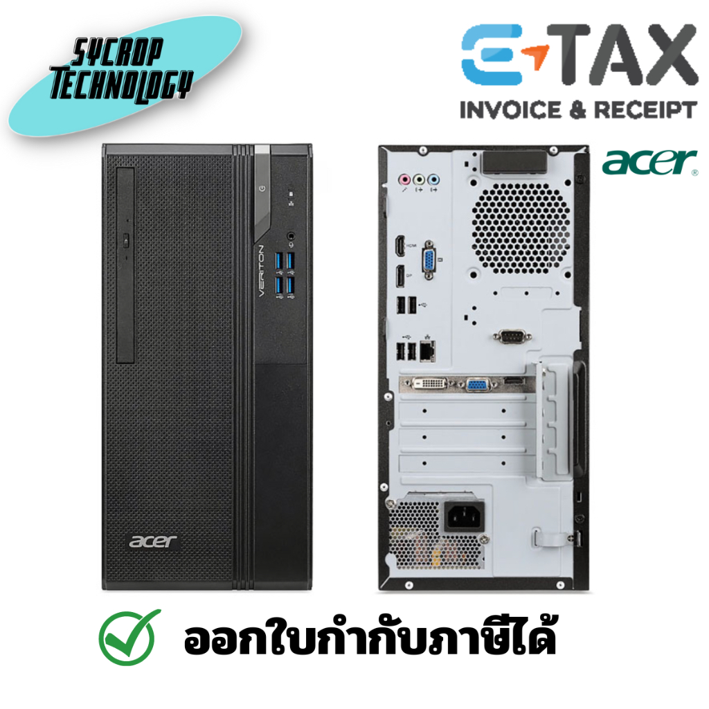 Acer Veriton S2690G i3-12100 8GB 256SSD (UD.VWMST.004) ประกันศูนย์ เช็คสินค้าก่อนสั่งซื้อ