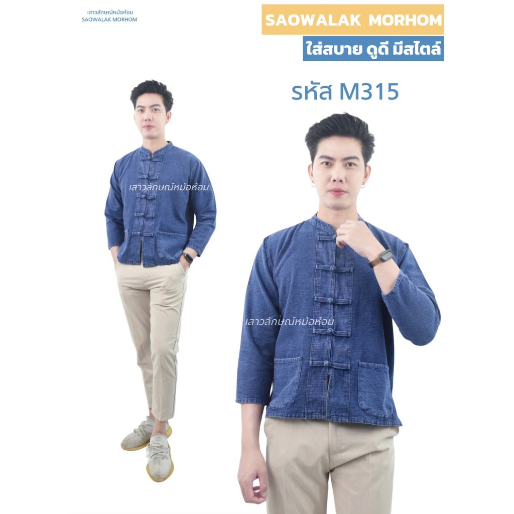 หม้อห้อมฟอกสโตน งานดีกำลังฮิต รหัสM315