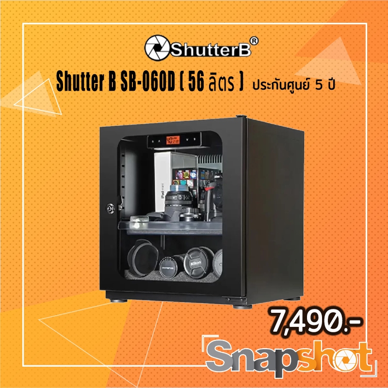 Shutter B SB-060D 56 ลิตร Dry Cabinet ตู้กันชื้น ประกันศูนย์ 5 ปี