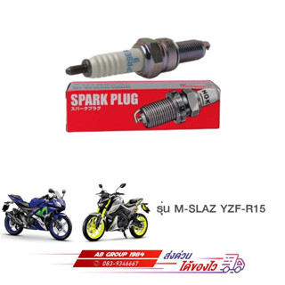 หัวเทียน M-SLAZ YZF-R15 แท้ศูนย์