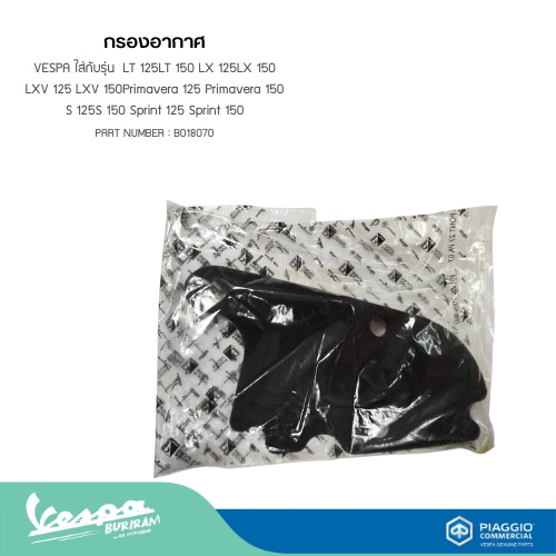 กรองอากาศVESPA ใส่กับรุ่น  LT 125LT 150 LX 125LX 150 LXV 125 LXV 150Primavera 125 Primavera 150 S 12