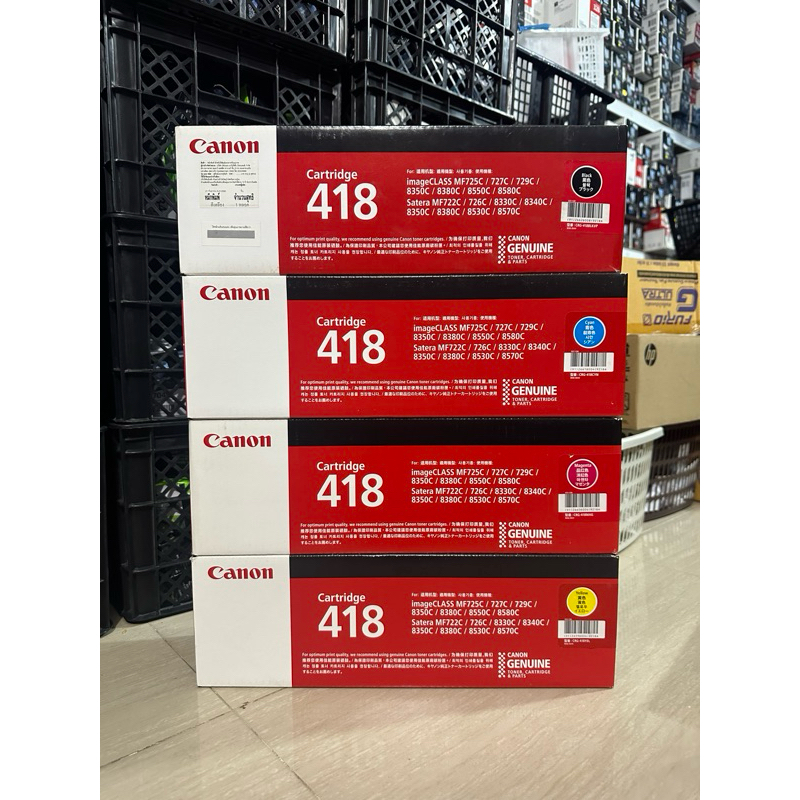 Canon 418 BK C M Y  100% ออกใบกำกับได้ค่ะ