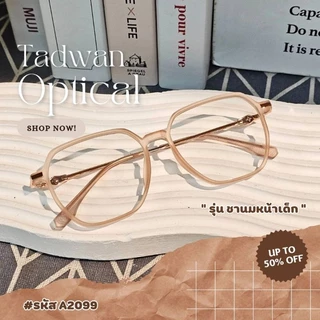 แว่นสายตา แว่นกรองแสง สไตร์เกาหลี สำหรับผู้หญิง เลนส์ตัดใหม่ะ (รุ่นชานมหน้าเด็ก 2099)
