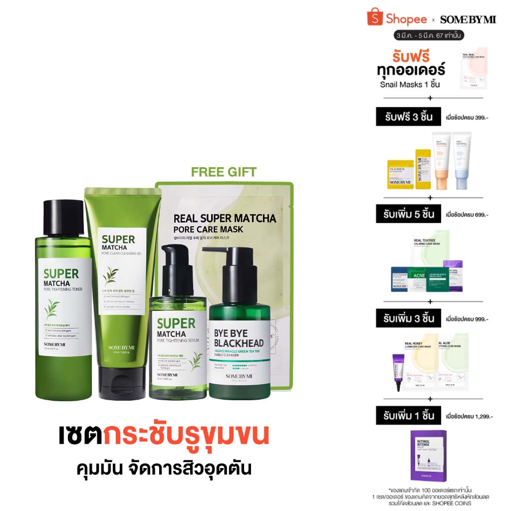 #ของแท้ #จัดส่งด่วน #มีบริการเก็บเงินปลายทาง #ของใหม่ #หน้าใส