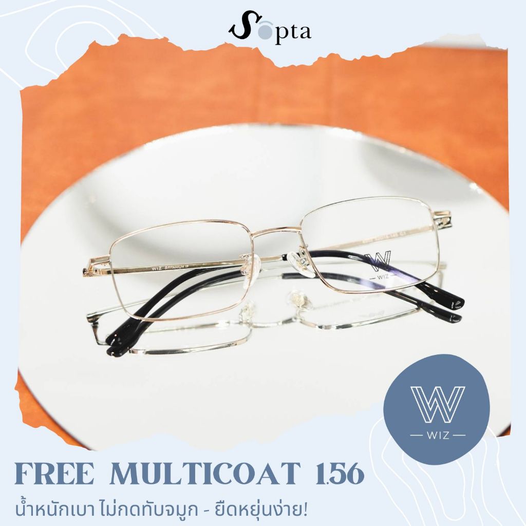 {ฟรีเลนส์ค่าสายตา} กรอบแว่น แว่นไทเทเนี่ยม WIZ EYEWEAR รุ่น 8952 สี Light Gold C1 แว่นตา Wiz connect