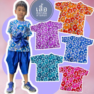 เสื้อลายดอกเด็กชาย สีสันสดใส สินค้าเฉพาะเสื้อนะคะ ลาย2 FVT84