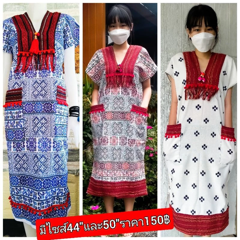 ชุดพื้นเมืองลายยอดฮิต จัดเต็มทุกตัวราคาถูก สาวอวบ สาวไซส์ใหญ่มีถึงอก50" ใส่แล้วสวยทันสมัย