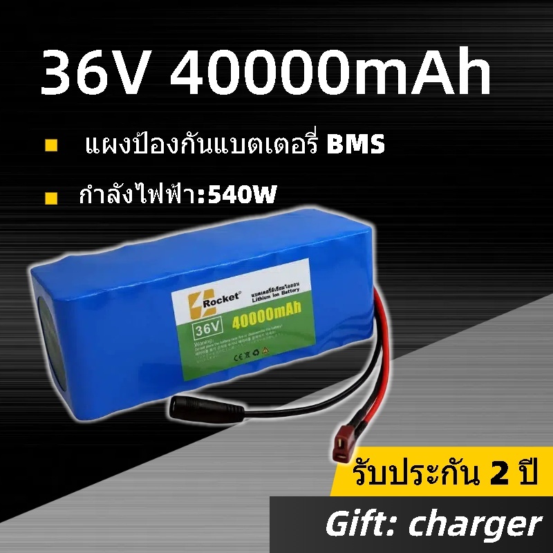 lithium battery พร้อมแผงป้องกันวงจรแบตเตอรี่ลิเธียม 18650 พร้อมสาย 36V 40000mAh