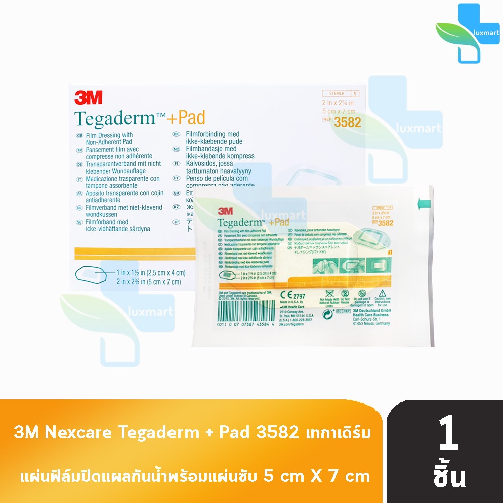 3M Nexcare Tegaderm + Pad A4 ฟิล์มปิดแผลกันน้ำ พร้อมแผ่นซับ ขนาด 6x10 ซม. [แบ่งขาย 10 ชิ้น 3584] II 6304 เทกาเดิร์ม CHG