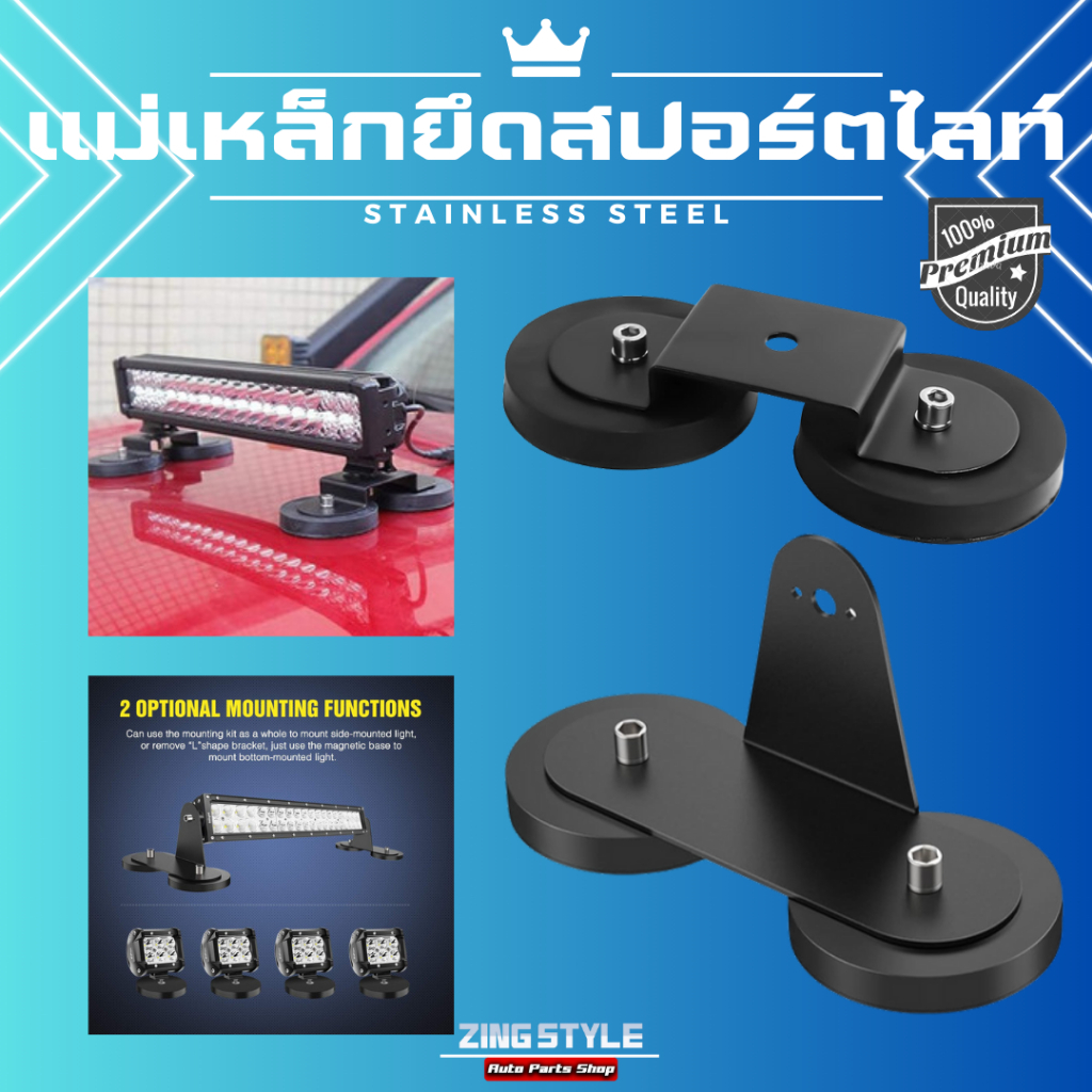 แม่เหล็กแรงดูดสูงยึดไฟสปอร์ตไลท์ แม่เหล็กยึดไฟหลังคารถ อุปกรณ์ขาตั้งแม่เหล็กยึดไฟ แข็งแรง สําหรับติดหลังคารถยนต์
