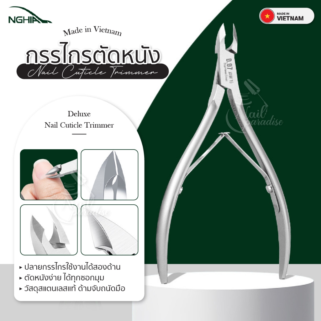 กรรไกรตัดหนัง NGHIA Deluxe D07 สแตนเลสจากประเทศเยอรมัน Made in Vietnam ออกแบพิเศษใช้งานได้สองด้าน อุ