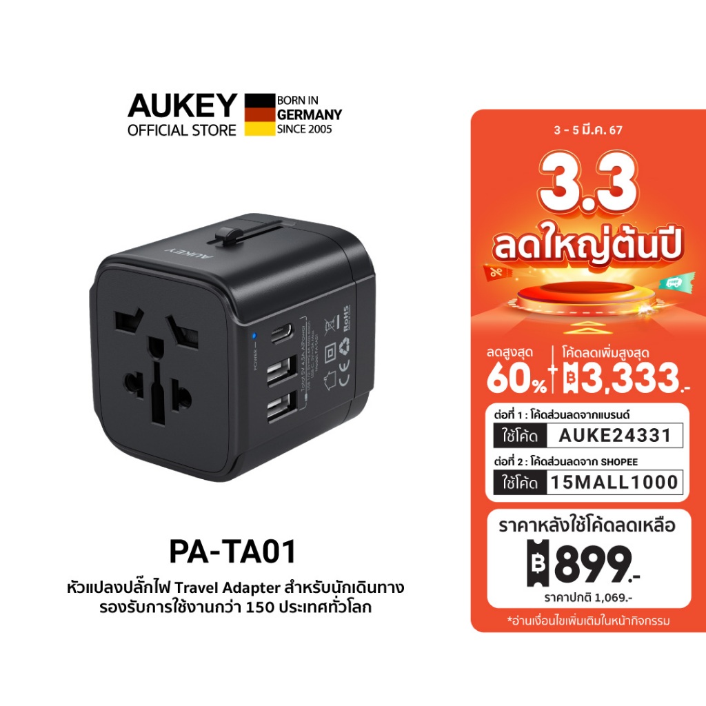 #หัวแปลงปลั๊กไฟ #เครื่องใช้ไฟฟ้า #อุปกรณ์เสริม #อแดปเตอร์ #ปลั๊กไฟ