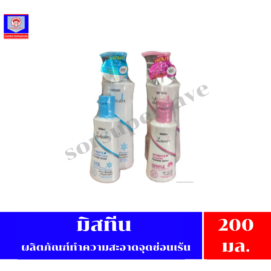 มิสทีน เลดี้แคร์ อินทิเมต คลีนเซอร์ ผลิตภัณฑ์ทำความสะอาดจุดซ่อนเร้น ขนาด 200 มล