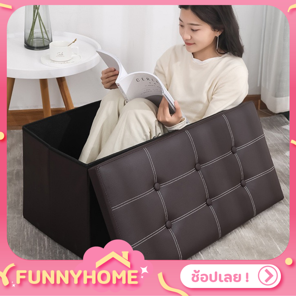 กล่องเก็บของอเนกประสงค์ เก้าอี้สตู นั่งได้ แบบใหญ่