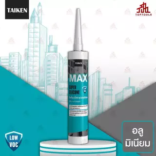 TAIKEN MAX ซิลิโคนยาแนวแห้งเร็ว สำหรับการใช้งานทั่วไป งานกระจก อลูมิเนียม เซรามิค