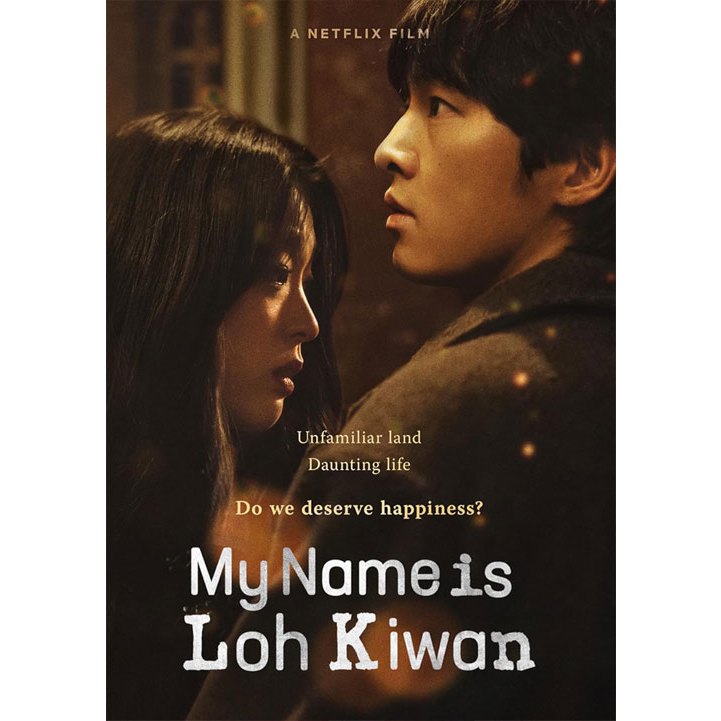 DVD เสียงไทยมาสเตอร์ หนังใหม่ ดีวีดี My Name Is Loh Kiwan ผมชื่อโรกีวาน