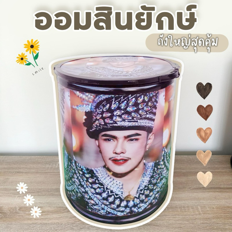 ถังออมสินสั่งทำ สั่งทำได้ทุกแบบจ้า