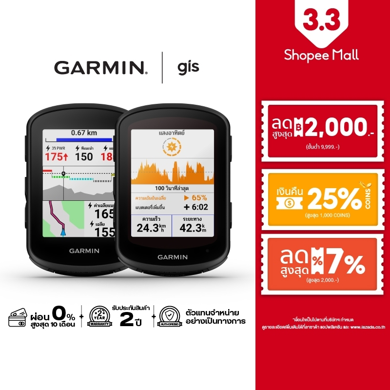 1. #Edge840
2. #คอมพิวเตอร์จักรยาน
3. #Garmin
4. #อุปกรณ์เสริมจักรยาน
5. #สินค้าประกันศูนย์