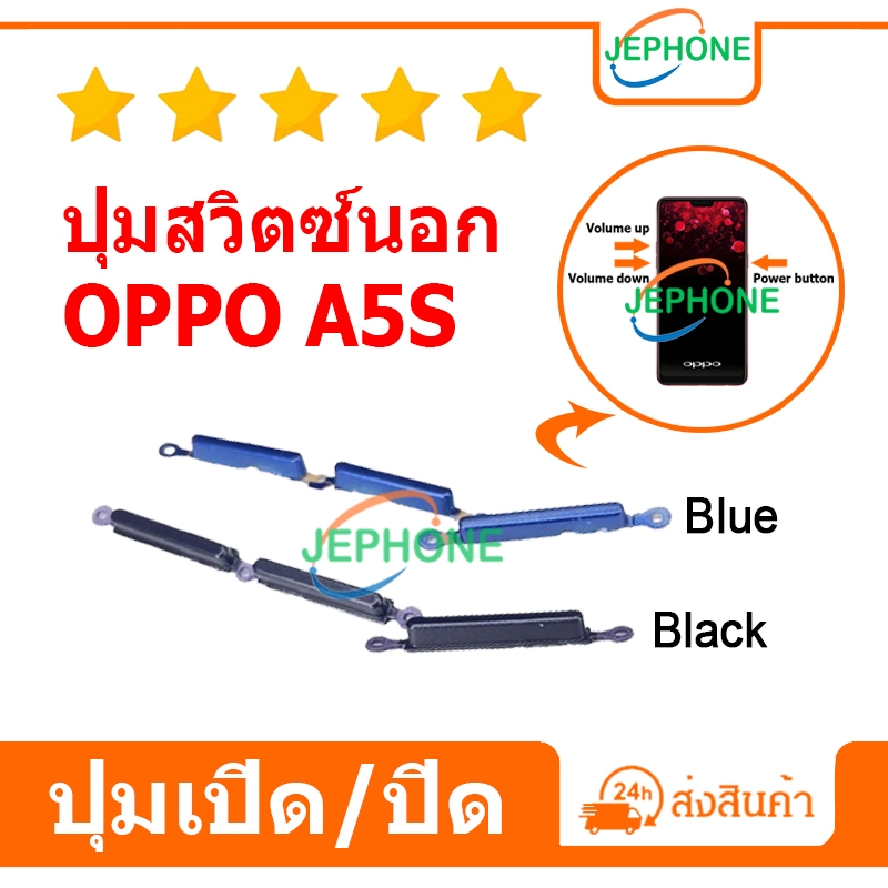 ปุ่มสวิตช์นอก ปุ่มเปิดปิด OPPO A5S ปุ่มกดเปิดปิด+เพิ่มลดเสียง on/off Power button Volume button