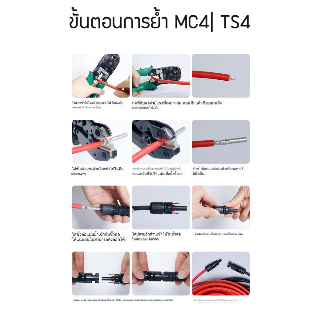 MC4 connector ข้อต่อ Solar Cell โซล่าเซลล์ Premium Quality มาตฐาน TUV 30A เข้าตู้ ตัวถอด เข้าตู้ ราคา ถูกที่สุด ดีลบีเคเค แกลเลอรีภาพที่ 8