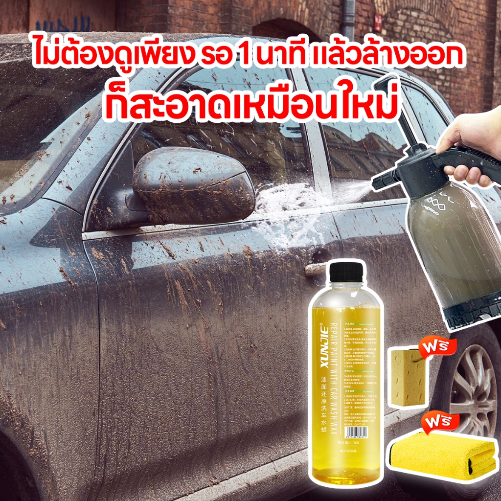 becoo แชมพูล้างรถ นํา้ยาเคลือบรถ แว็กซ์ล้างรถ Car Wash with Wax น้ํายาเคลือบสีรถ ขนาด 650ml ล้างรถ