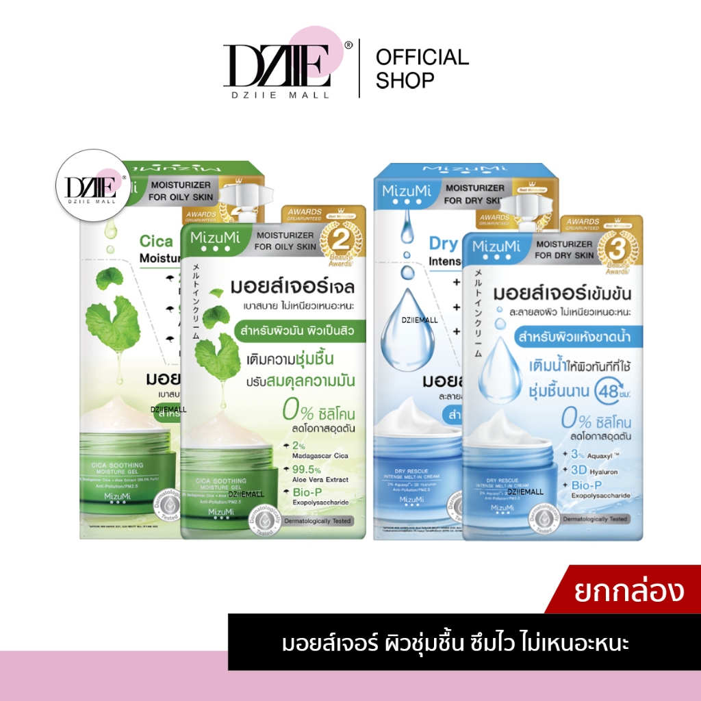 [ยกกล่อง6ซอง] MizuMi Dry Cream Cica Soothing Moisture Gel มิซึมิ ดราย ครีม ซิกา สูทติ้ง มอยส์เจอร์ไรเซอร์ เจล