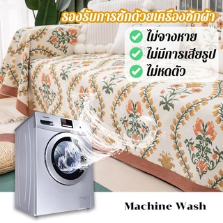ผ้าคลุมโซฟา ผ้าคุมโซฟา 1/2/3/4 ที่นั่ง นุ่มสบายดี ทนต่อการขีดข่วน กันลื่น กันฝุ่น คุณภาพสูง ส่งไว