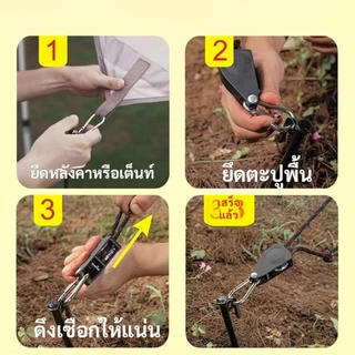 เชือกเต๊นท์ รอกปรับตึงอัตโนมัติ สะท้อนแสง ขนาด 4 มม.- 6 มม. พร้อมคาราบิเนอร์ สินค้าส่งจากไทย