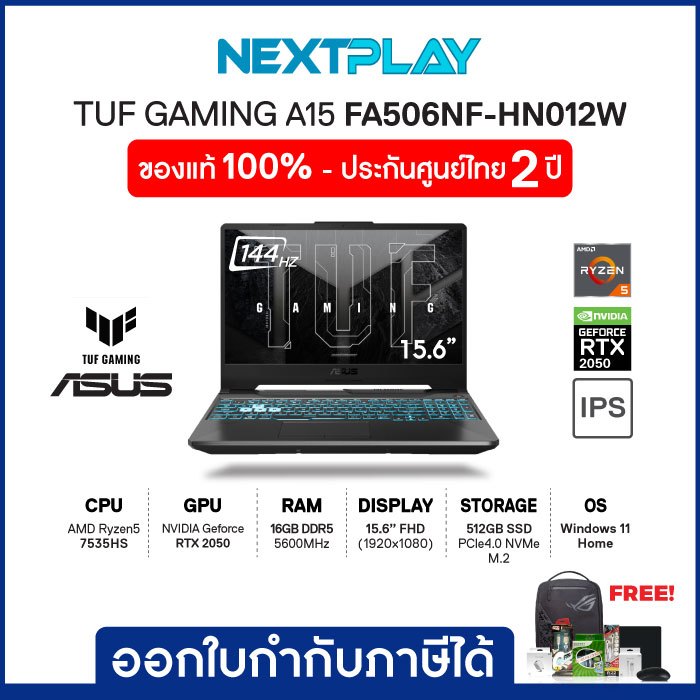 Gaming Notebook (โน๊ตบุ๊คเกมมิ่ง) ASUS TUF A15(FA506NF-HN012W)15.6"FHD,Ryzen5 7535HS,RTX2050,Ram16GB,SSD512GB,Win11