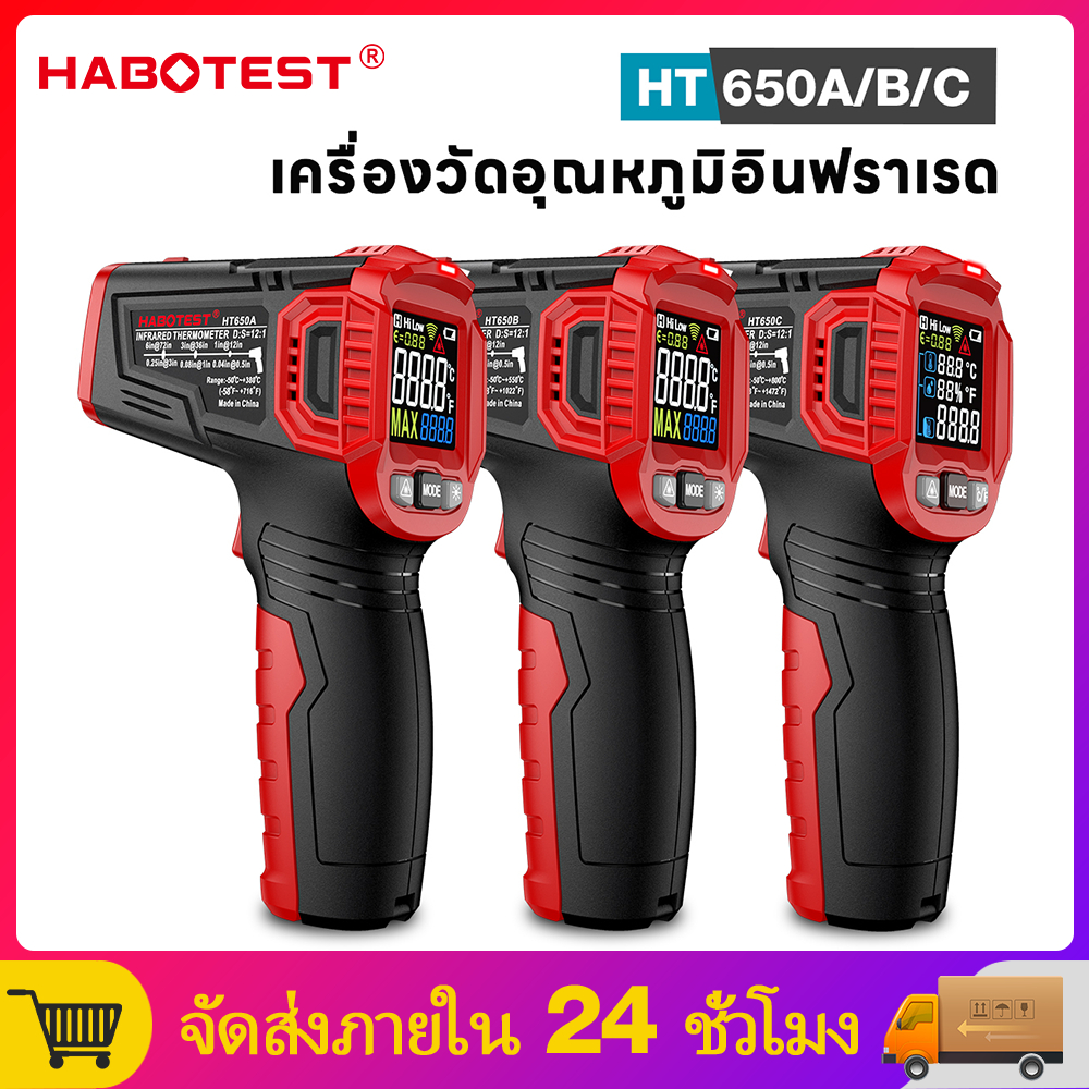 【มาถึงภายใน 3 วัน】HABOTEST HT650 เครื่องวัดอุณหภูมิ เลเซอร์ ไม่สัมผัส ไพโรมิเตอร์ ไฮโกรมิเตอร์ IR เทอร์โมมิเตอร