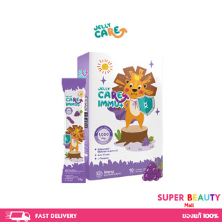 Jelly CARE IMMU+ เจลลี่แคร์ อิมมู พลัส - สูตรเสริมภูมิคุ้มกั…