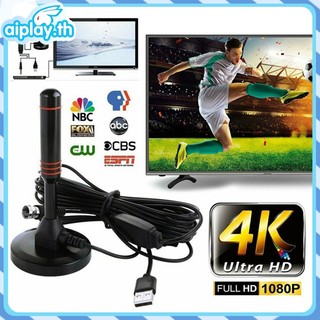 ราคาถูก (พร้อมส่งของ) ดิจิตอล TV ANTENNA  DIGITAL DVB-T2 รุ่น เสารับสัญญาณทีวี