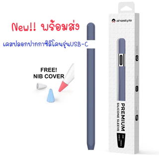 เคสปากกา AHASTYLE Gen Pro / 2 / USB-C บางเพียง 0.35 มม. Ultra Thin Case ปลอก ปากกา Stylus Pencil Sleeve Case