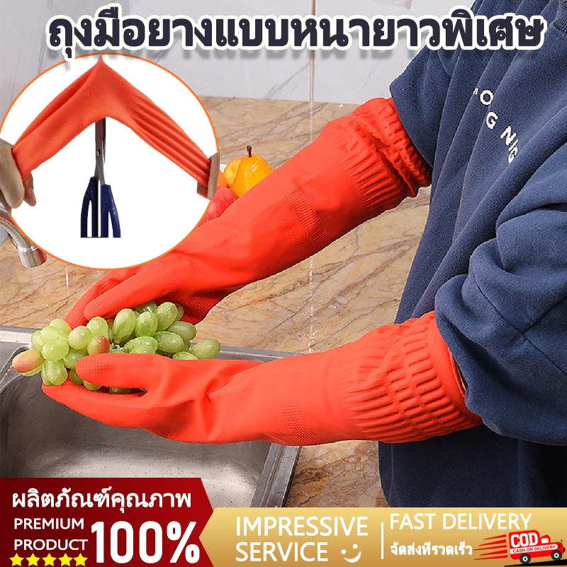 BUBBLE ถุงมือยางยาวพิเศษถุงมือเครื่องล้างจานถุงมือทำความสะอาดห้องครัวที่ทนทานและกันน้ำ