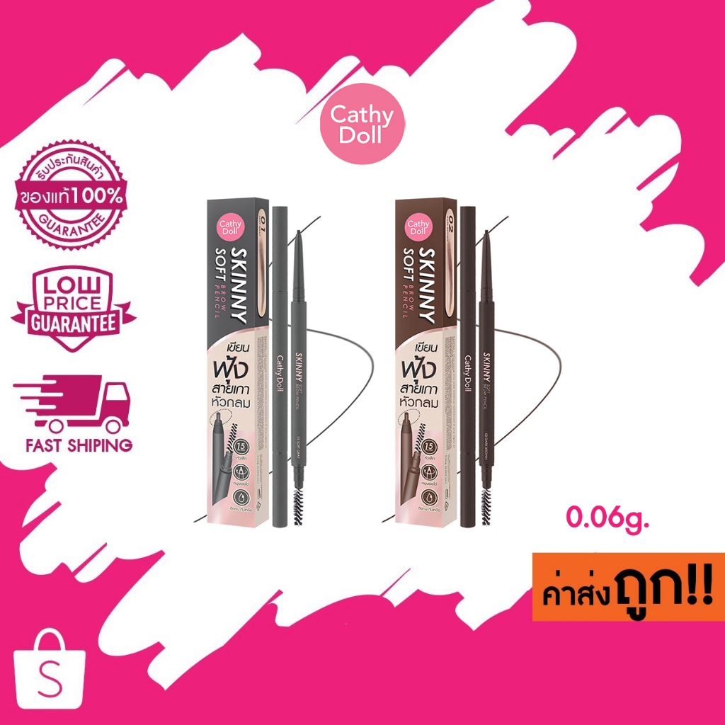 (รุ่น Soft) 0.06g. Cathy Doll Skinny Soft Brow Pencil เคที่ดอลล์ สกินนี่ ซอฟท์ บราว เพ็นซิล – โปรปัง