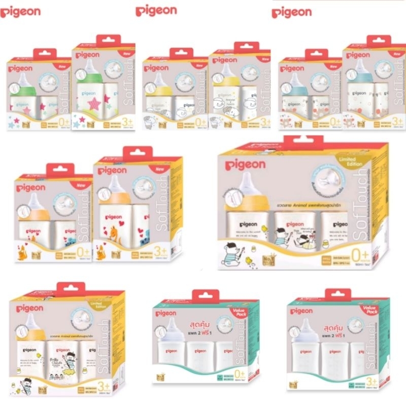 ขวดนมพีเจ้น pigeonสีชาสีขาวคอกว้าง5ออนซ์/8ออนซ์พร้อมจุกนม