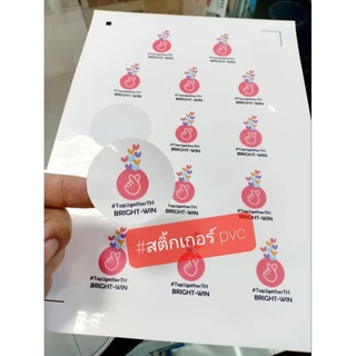 สติ๊กเกอร์สีขาวมุก สำหรับอิงค์เจ็ท ขนาด A3 1 แพคมี 30 แผ่น