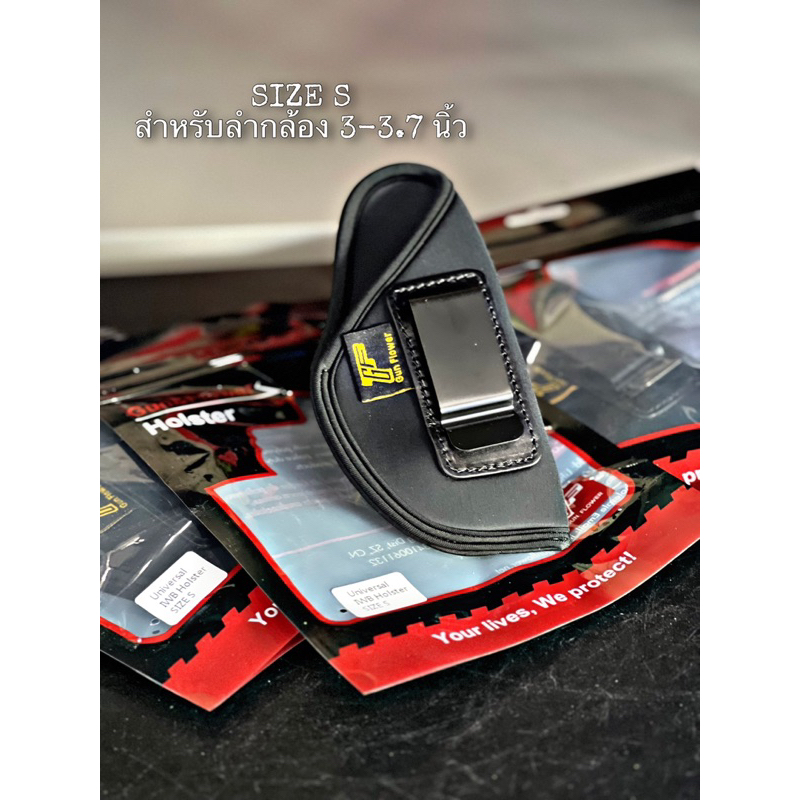 ซองพกในขนาด S สำหรับลำกล้อง 3-3.7 นิ้ว(G43/sig365/G26)