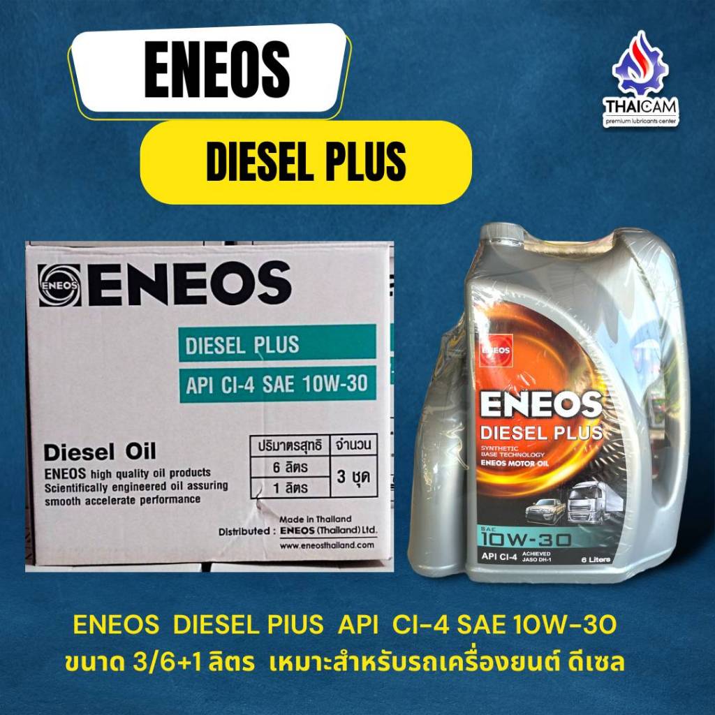ขายยกลัง น้ำมันเครื่องยนต์ดีเซล ENEOS Diesel Plus  CI-4  10W-30  ขนาด 3/6+1 ลิตร