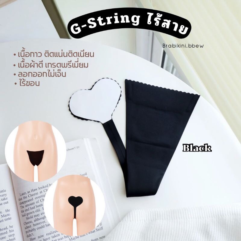 พร้อมส่ง จีสตริงไร้สาย แบบผ้าใส่สบาย เสริมความมั่นใจ