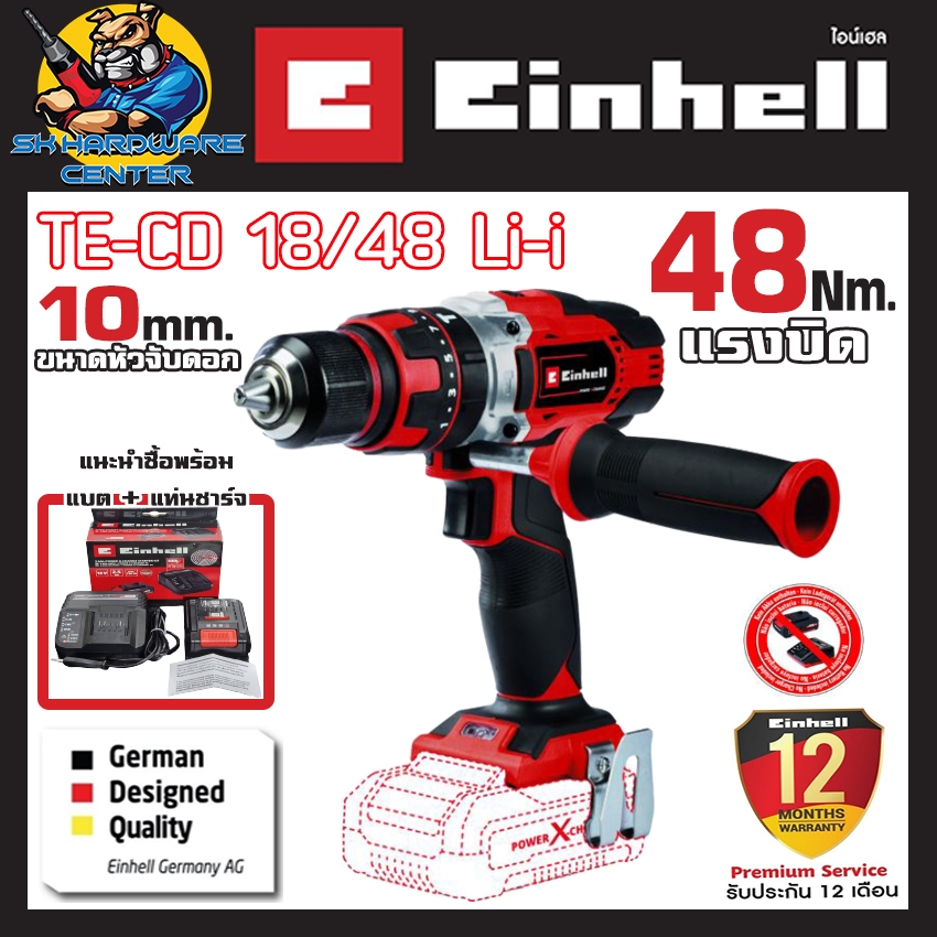 สว่านกระแทกไร้สาย 3ระบบ 20v ขนาดหัวจับดอก 10mm แรงบิด 48Nm. ยี่ห้อ EINHELL รุ่น TE-CD 18/48 Li-i (รับประกัน 1ปี)