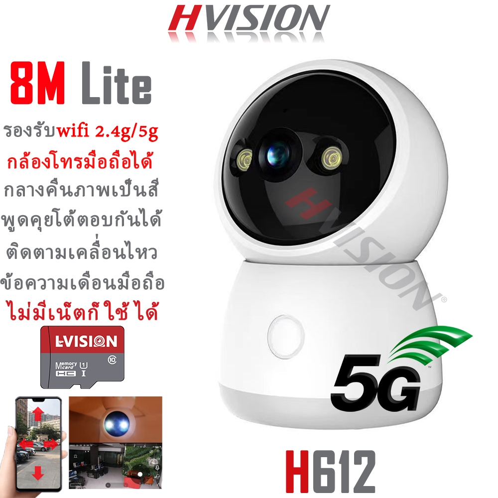 HVISION พร้อมส่ง กล้องวงจรปิด wifi 2.4G/5G กดปุ่มโทรหามือถือได้ กล้องคืนภาพเป็นสี กล้องวงจรปิดไร้สาย ไม่มีเน็ตก็ใช้ได้