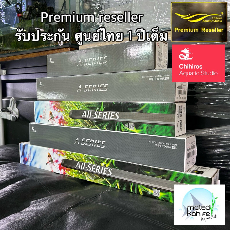 ไฟ Chihiros A2 LED สำหรับไม้น้ำ มีประกันศูนย์ไทย 1 ปี ตู้ 30-90 cm. ชิฮีรอส เอซีรี่ย์ รุ่นสอง a2  A 