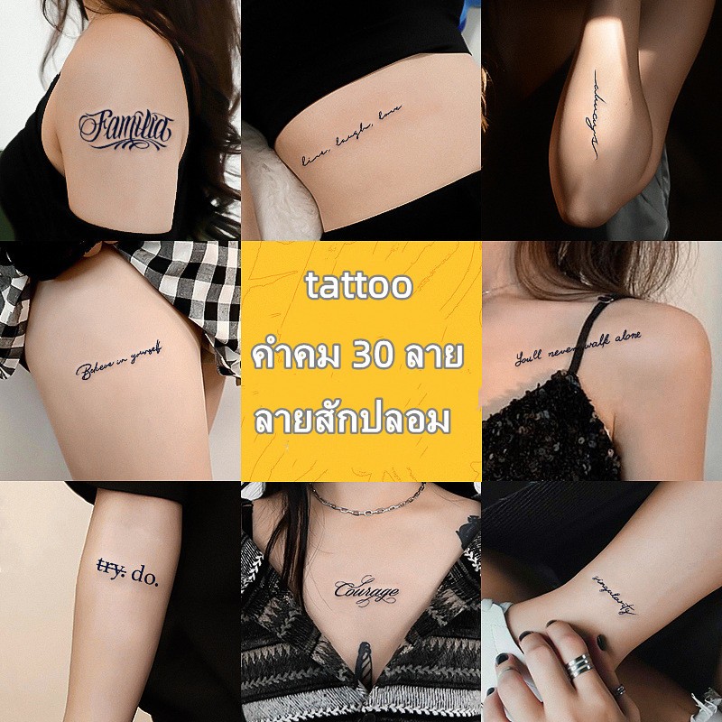 พร้อมส่ง แทททูกันน้ำ tattoo ความหมายดีๆ สติกเกอร์รอยสักลายใหม่ คำคม แทททูสติกเกอร์รอยสัก ติดทนนาน15วัน ลายชัด-6608