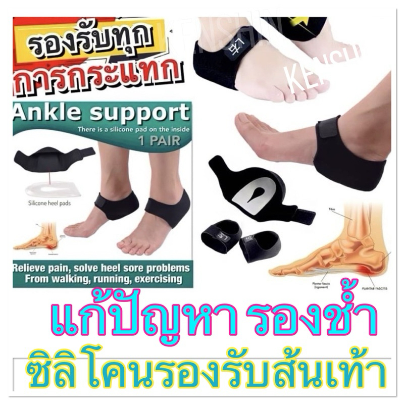 ซิลิโคนถนอมส้นเท้า รุ่นมีผ้าหุ้มในตัว​  แก้รองช้ำ ลดปวด  ( เสริมส้นเท้า-กล่องเขียว)
