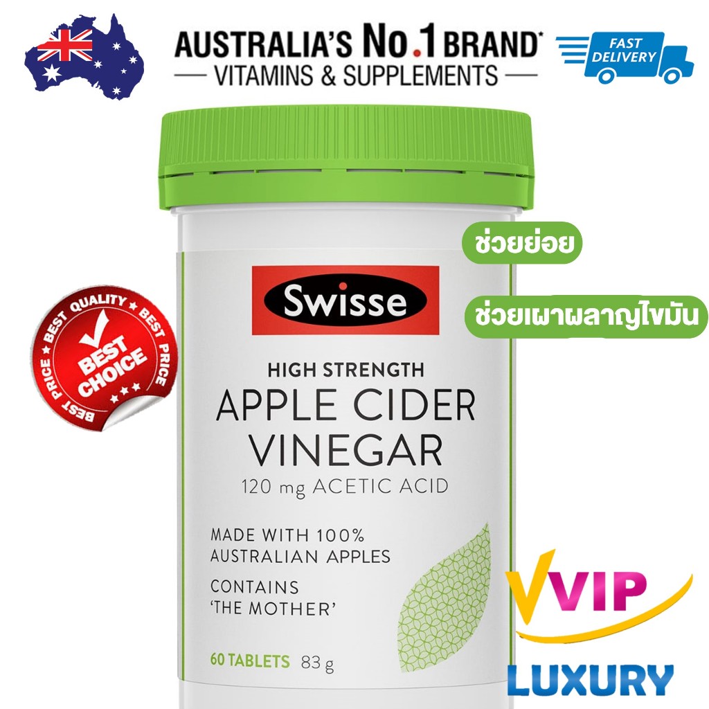 Swisse High Strength Apple Cider Vinegar 60 เม็ด exp07/2025