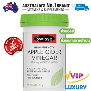 exp.07/2027 Swisse High Strength Apple Cider Vinegar 60 เม็ด