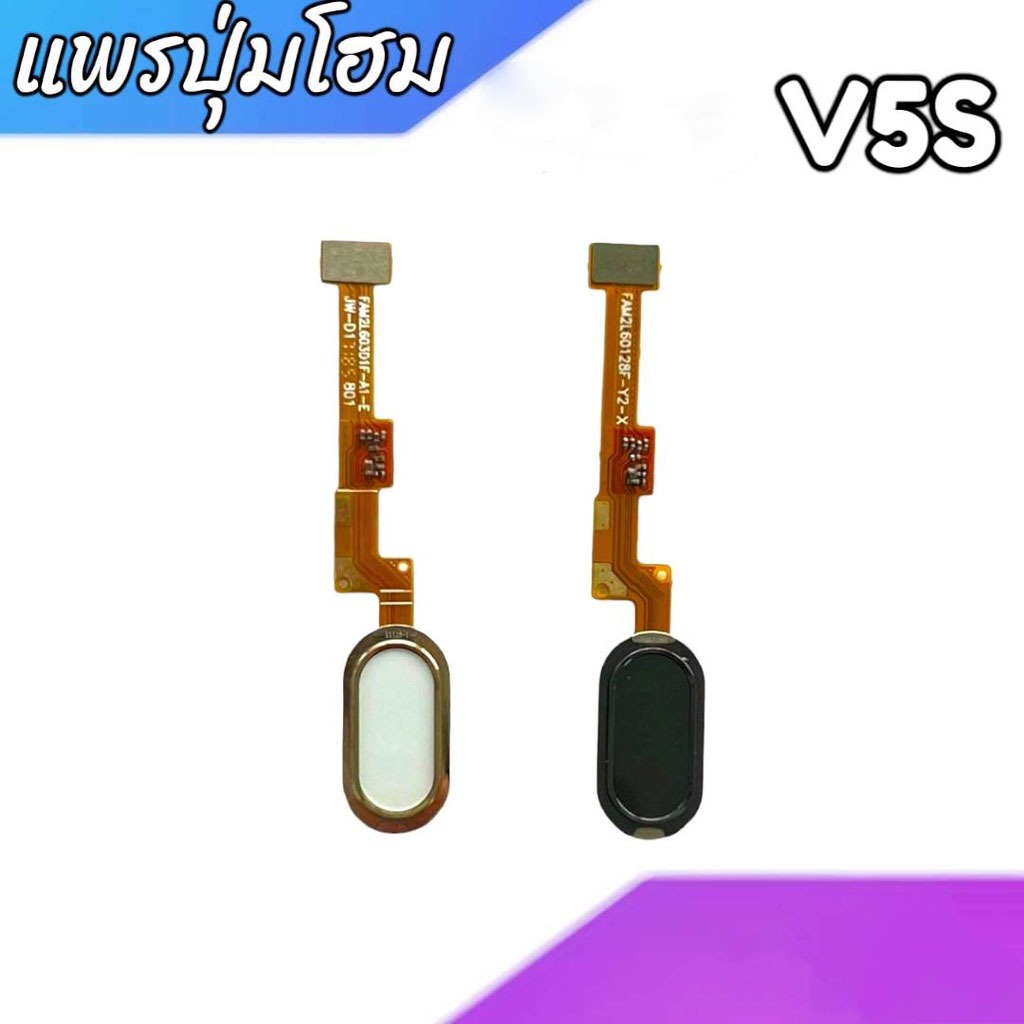 แพรปุ่มโฮม V5S แพรโฮมวีโว่ V5S แพรปุ่มHome สินค้ามีพร้อมส่ง จัดส่งสินค้าทุกวัน