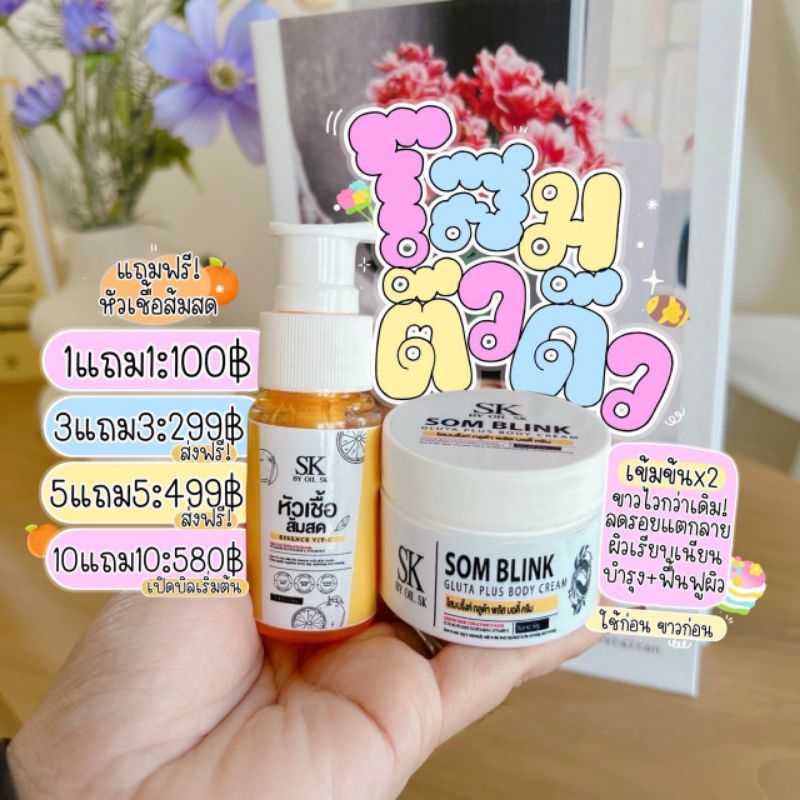 ครีมบำรุงผิวโสมบริ้ง 10 เซต